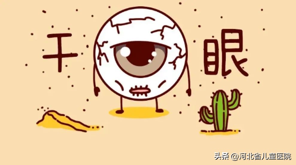 治疗眼干眼涩小妙招,孩子眼干眼涩怎么办