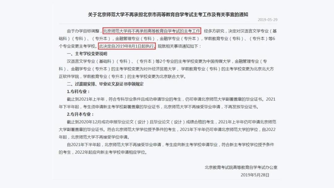 2024年自考改革政策,辽宁自考改革政策2022年