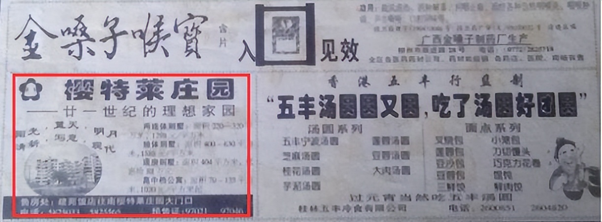 桂林400年古宅,桂林80年代民居