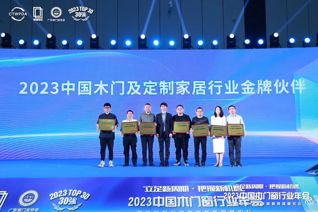 2023年中国木材展会,2024中国大门窗产业融合研讨会