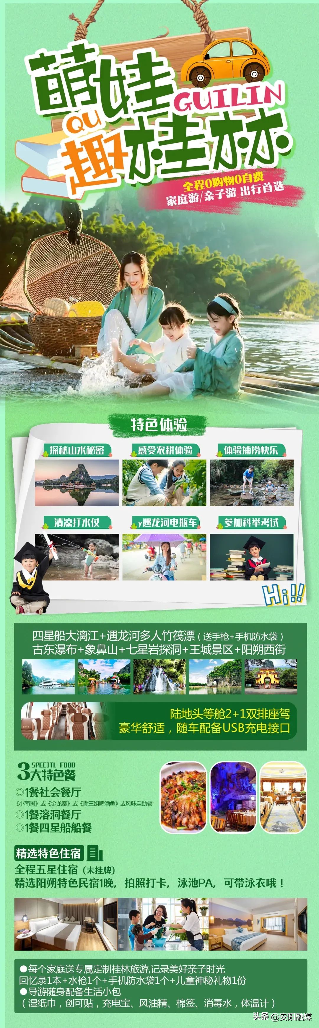 济南到桂林阳朔双飞五日游,廊坊去桂林双飞五日游