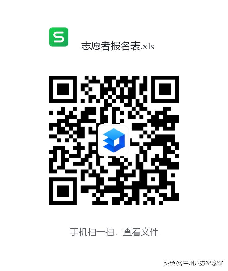 八路军西安办事处纪念馆志愿者,兰州榆中应急救援队招募志愿者