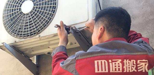 搬家空调移机多少钱,搬家拆装空调多少钱
