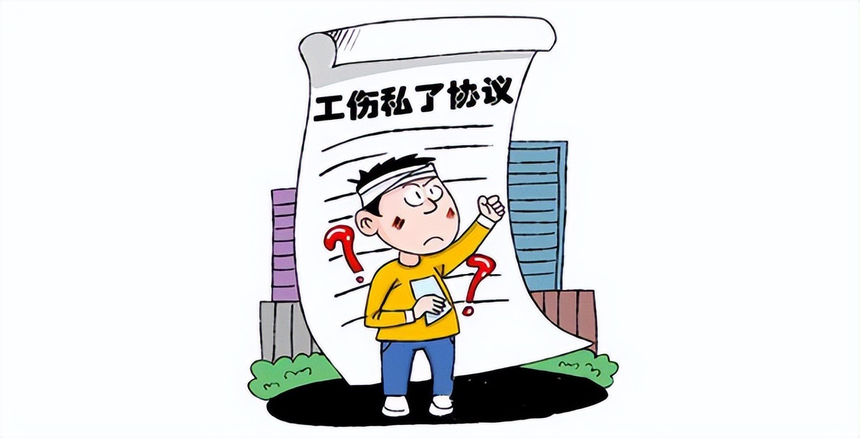 工伤私了后反悔再打官司还能赢吗,工伤私了协议不得以一切理由反悔