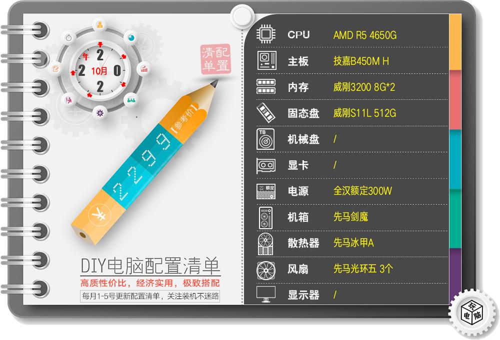 永劫无间10代i5和1660ti,1660super4000元左右主机配置