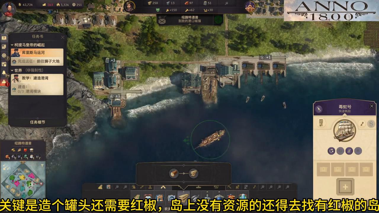 遥远的边陲和纪元1800哪个好玩,纪元1800游戏攻略