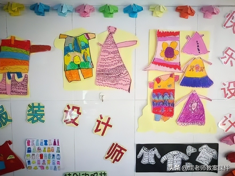 屈老师大班,屈老师大班美术教案