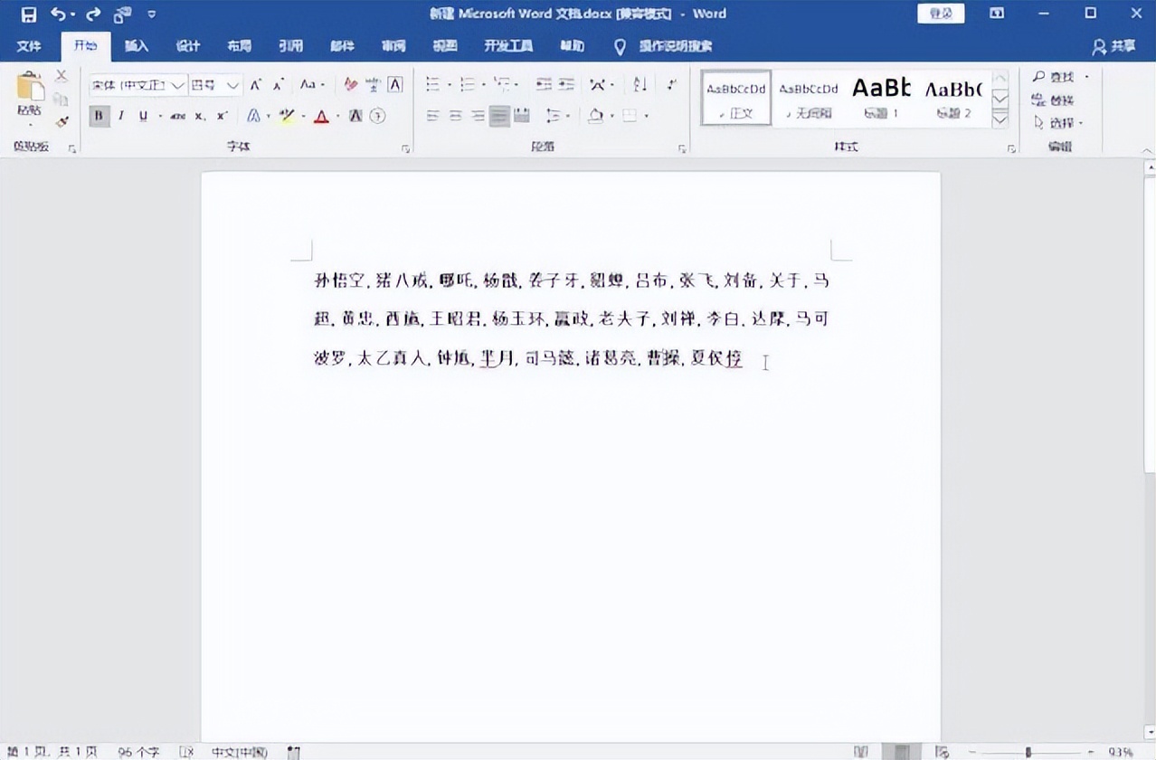 几个word实用技巧学会不加班,一波好用的word技巧不要错过了