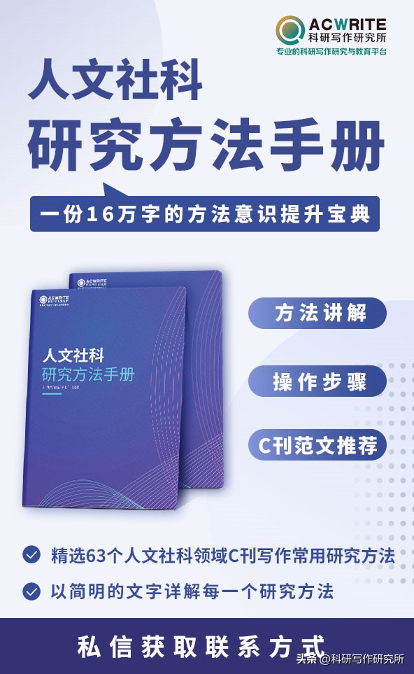论文写作的研究思路和研究方法,论文研究方法有哪些并举例