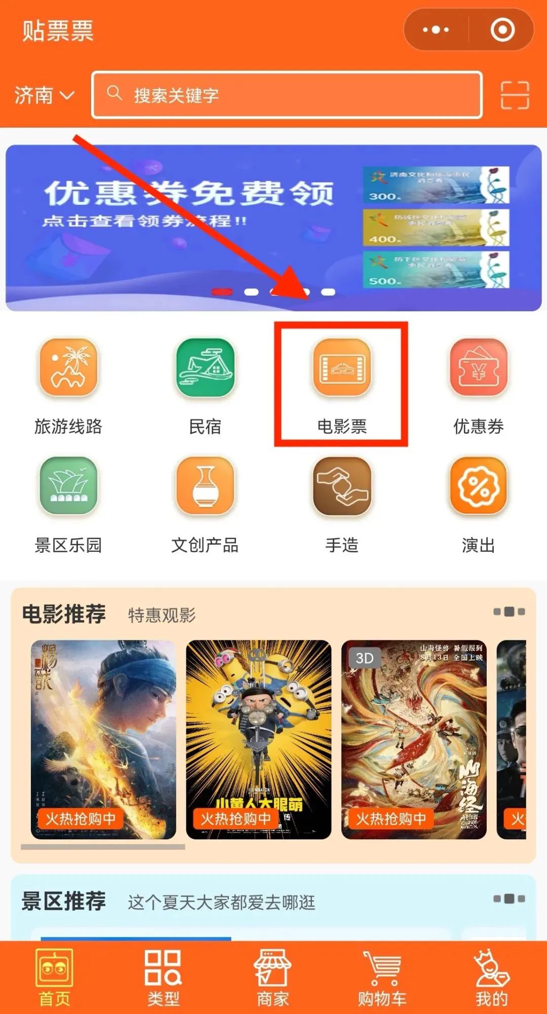 济南“艺”周演出、活动和展览预告来啦！央美“潮”第二季精彩展出，大型民族舞剧《乳娘》震撼上演！