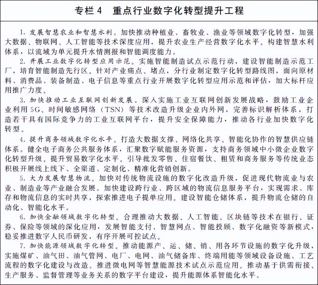 物流企业转型网络货运平台的好处,物流企业如何快速入局网络货运