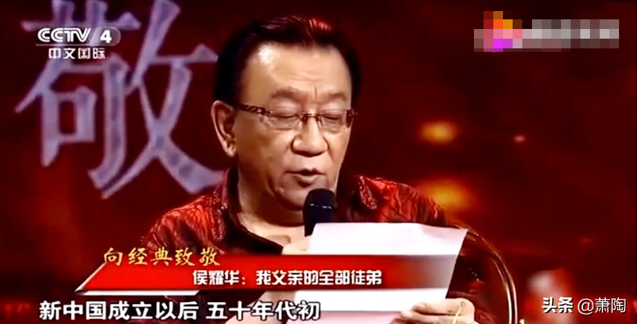 侯宝林相声徒弟排名,侯宝林徒弟马志明