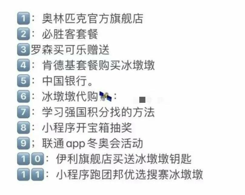 冰墩墩价格被炒新闻,冰墩墩当时被炒到多少价格