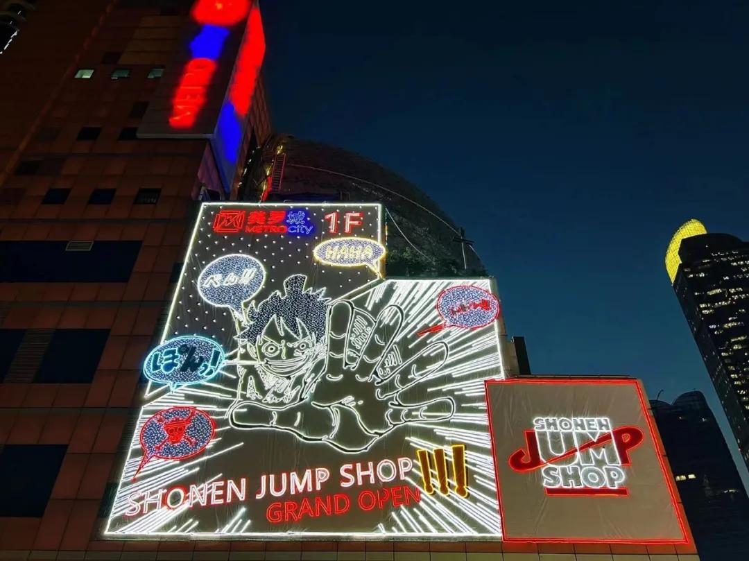 「SHONENJUMPSHOP」开业！魔都动漫迷提前过年啦