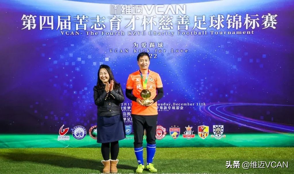 公益慈善赛足球,慈善足球公益赛