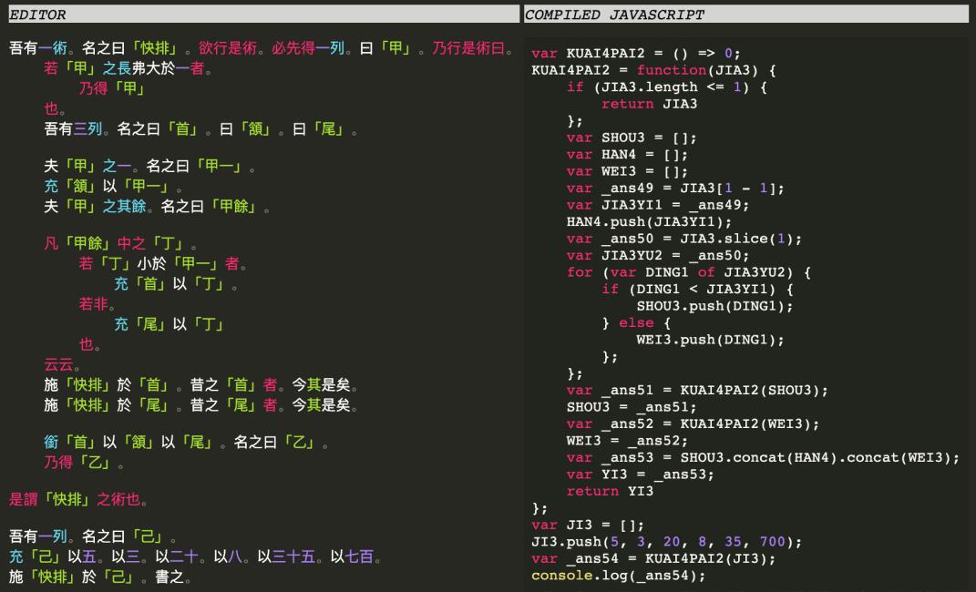 文言文也能编程,文言文编程语言火了
