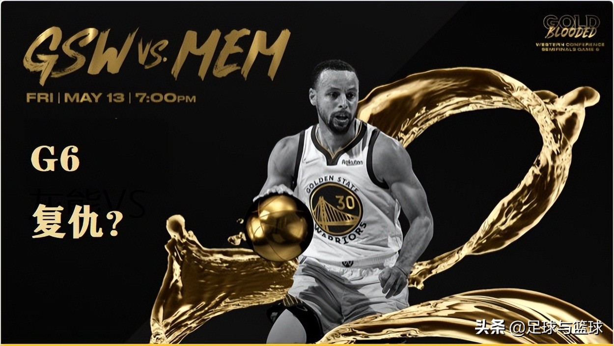 灰熊vs勇士大比分,灰熊vs雷霆狂输73分