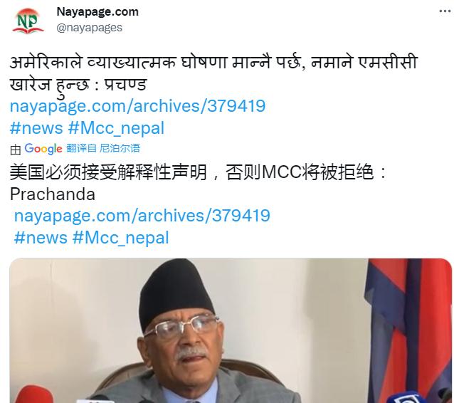 尼泊尔批准mcc了吗,尼泊尔批准mcc协议到底意味着什么