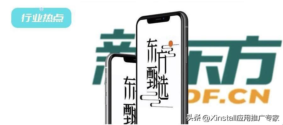 东方甄选推广app,东方甄选新版app事件