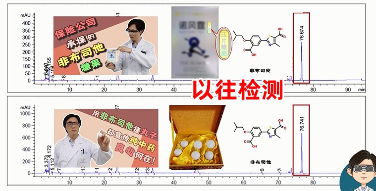 痛风药粉可信吗,痛风止疼药非布司他