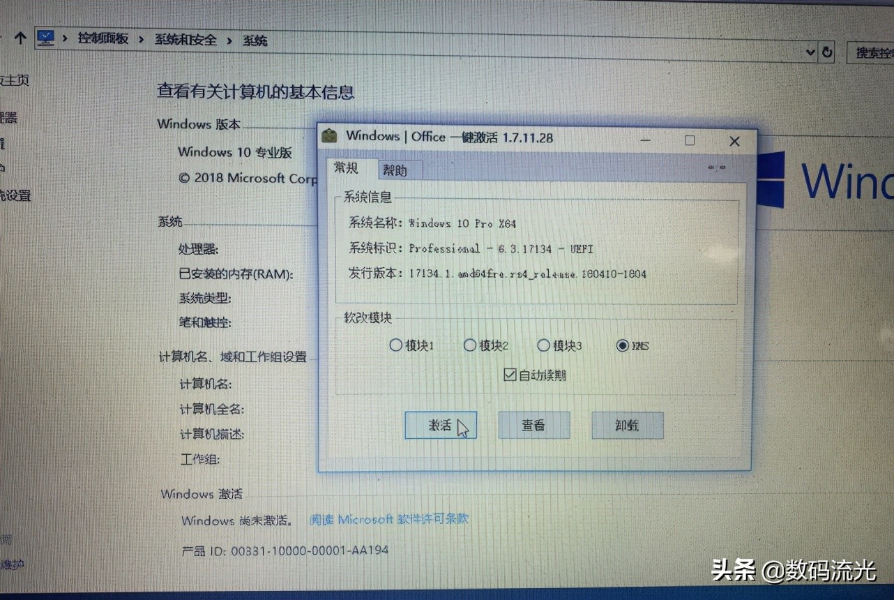 为什么电脑激活了还是显示盗版,电脑显示盗版win7怎么解决