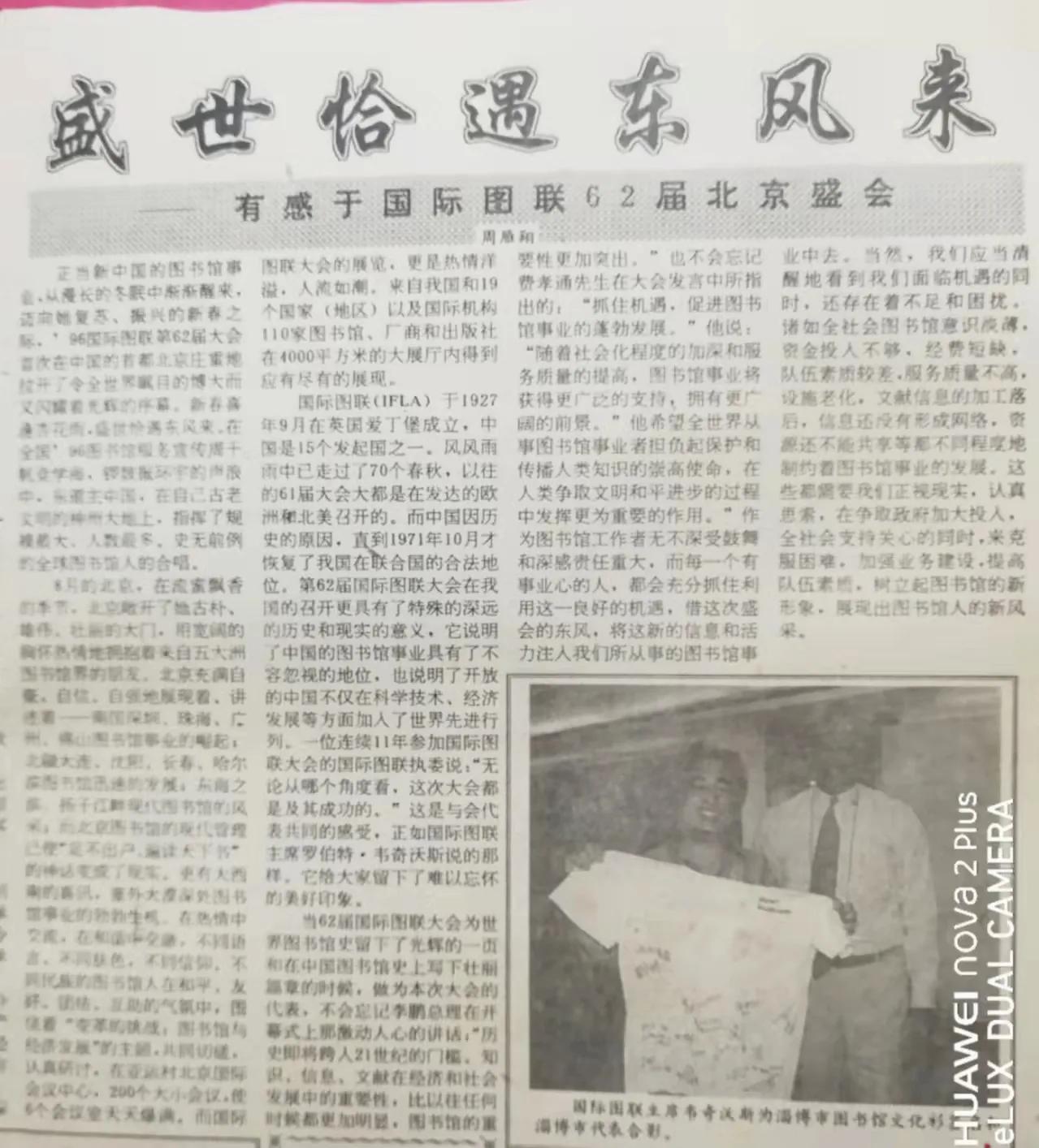 周雁翔与图书馆情缘之十：唱响图书馆之歌