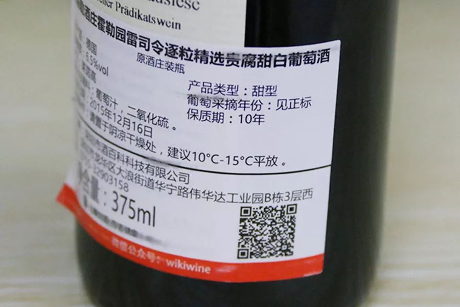 葡萄酒保质期灌装年还是采摘年,君顶酒庄干红葡萄酒08年保质期