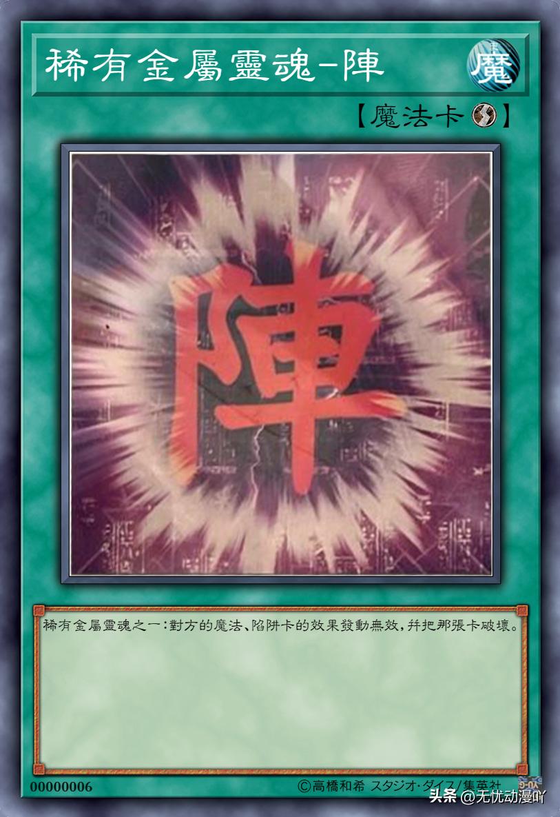 盘点效果离谱的游戏王盗版卡片,游戏王九字真言卡
