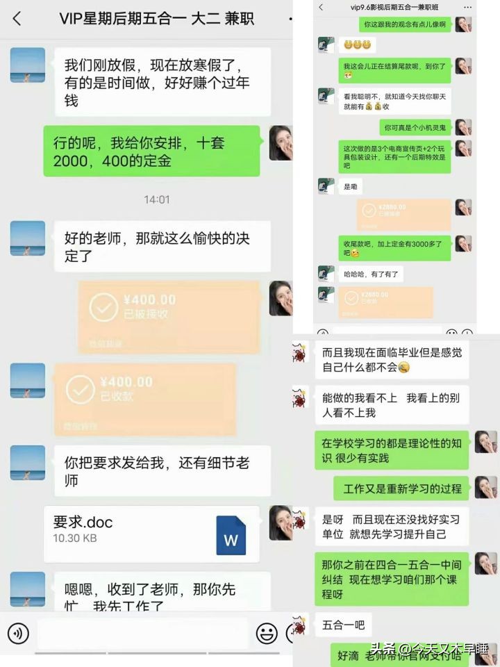 我被PS、AI等兼职割韭菜的全过程