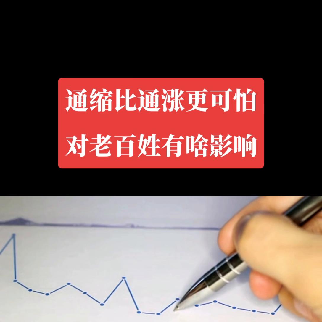 通货膨胀比经济衰退更可怕吗,通货膨胀和利率上涨哪个更可怕