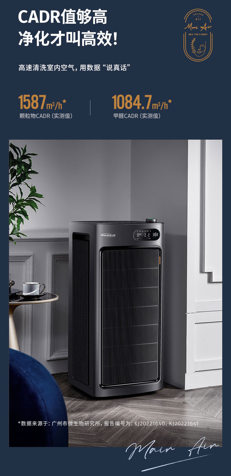 舒乐氏空气净化器a10使用说明,舒乐氏空气净化器s01除甲醛原理