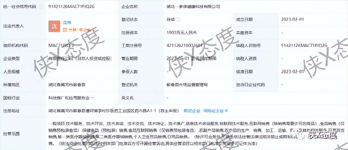 参掌柜有骗局吗,参掌柜