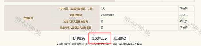 税局通知最新消息,关于税局延迟缴费通知