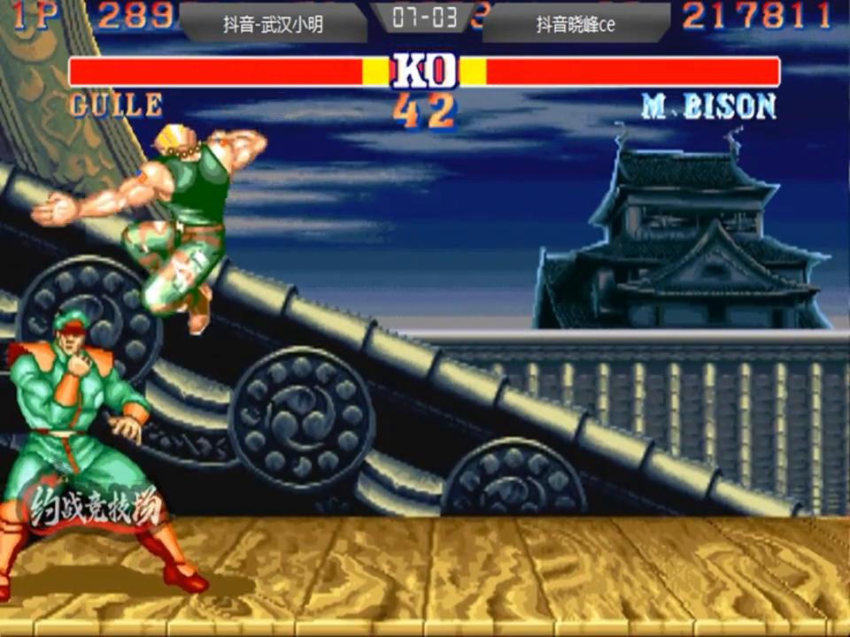 街霸2狮王vs晓峰,晓峰狮王vs16强