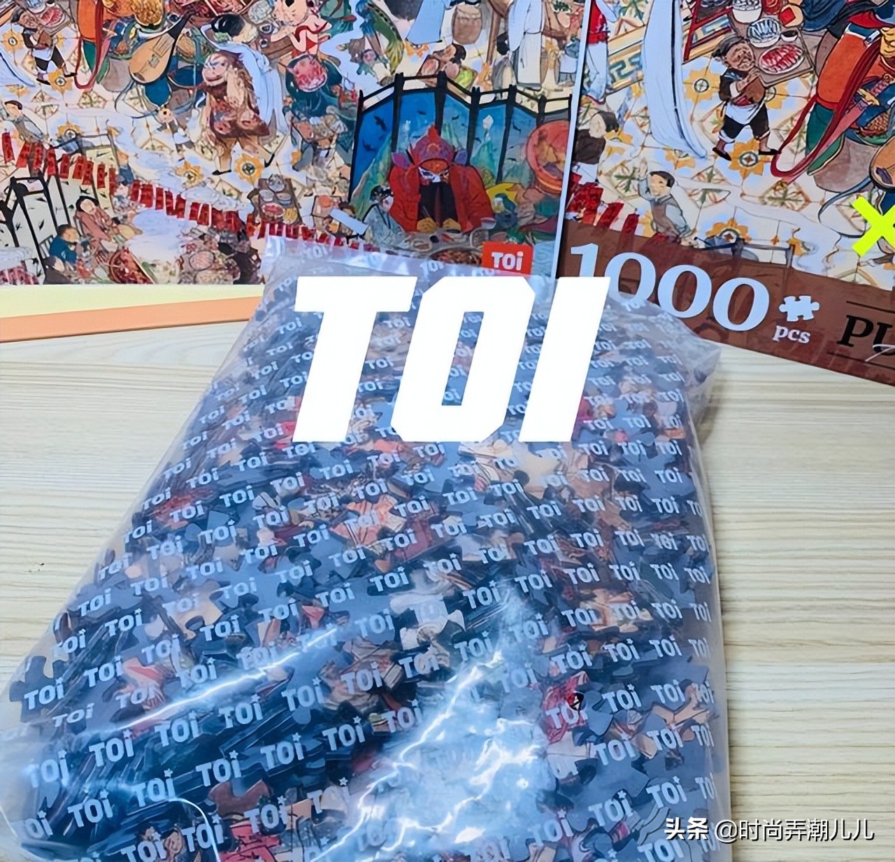 TOI图益x皇小小联名拼图——人间烟火，神仙也爱