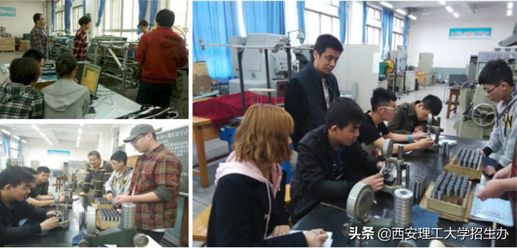 陕西省一流应用型本科院校,陕西理工大学国家级一流本科专业