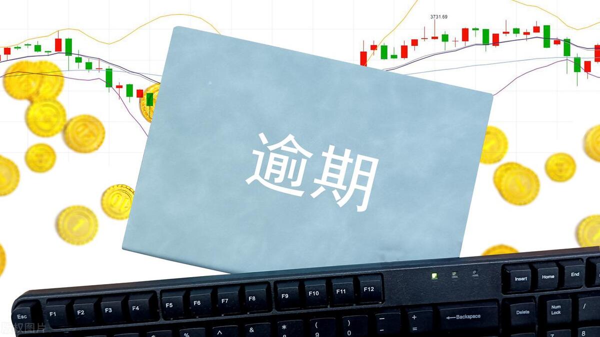 小贷逾期无力偿还债务新规定,普惠逾期无力偿还