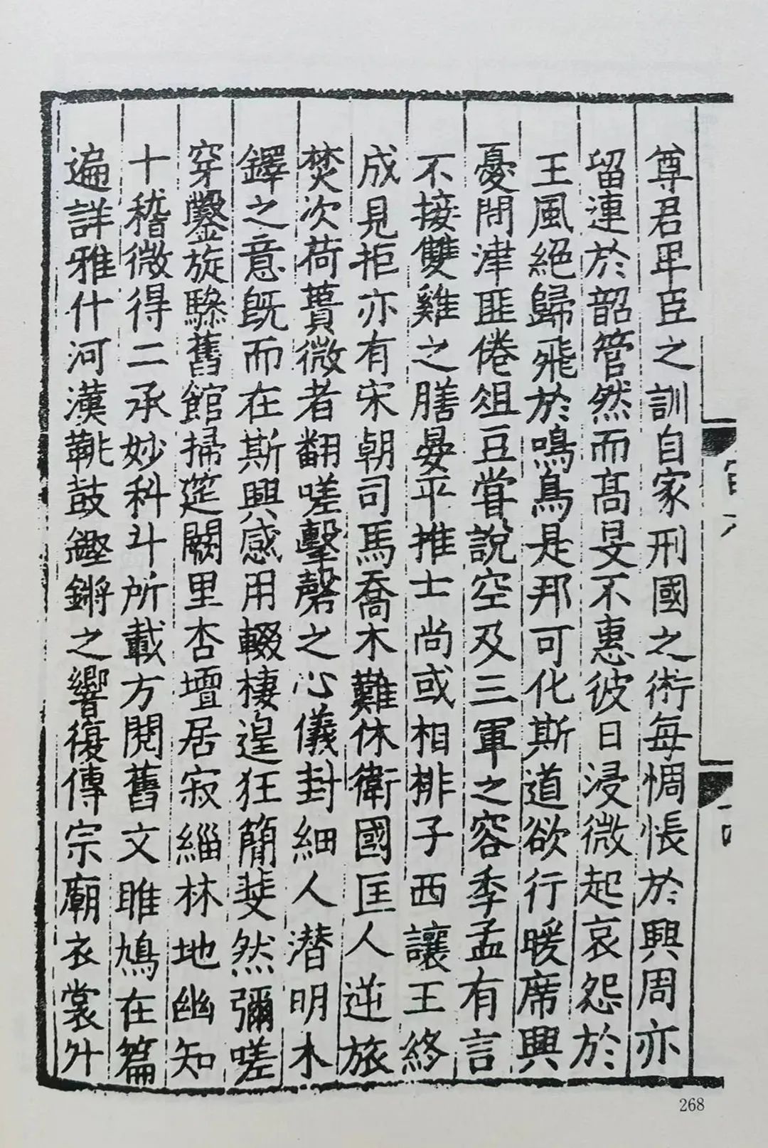 北京荣宝22春拍·蒙古刻本764年历磨难逢辰现影稀世珍笈世界首现