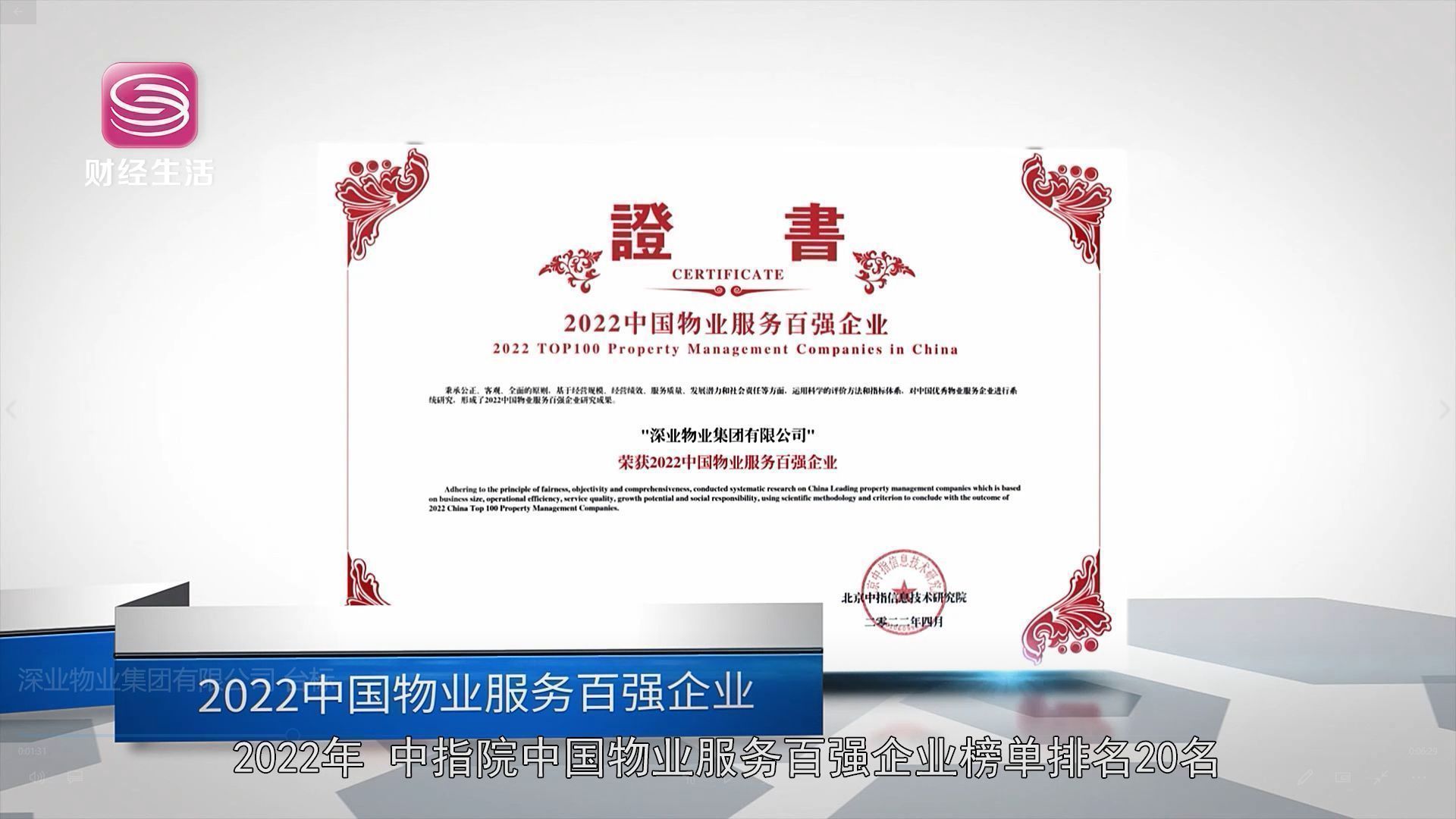 深业物业集团有限公司属于国企吗,深圳深业物业集团有限公司招聘