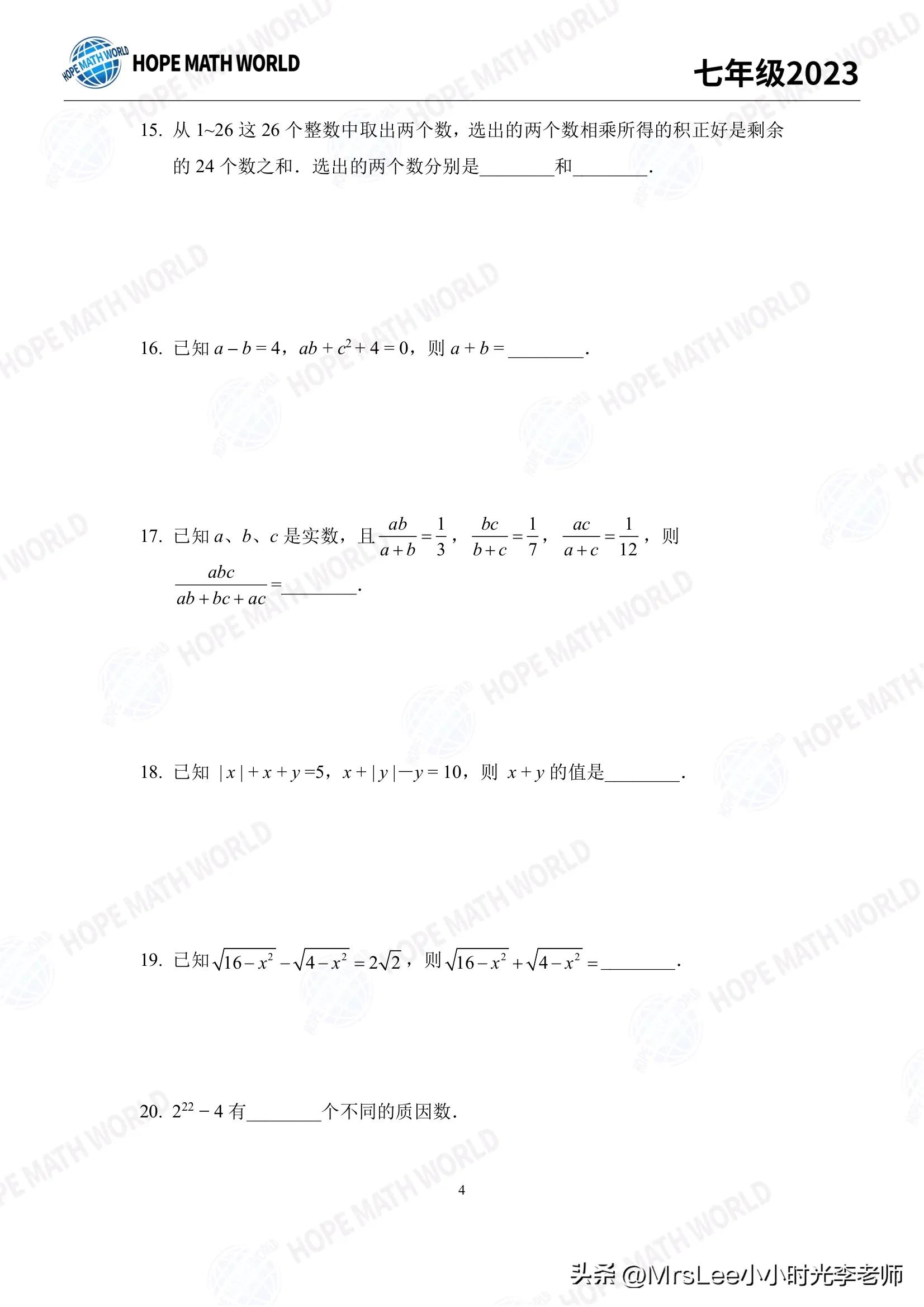 2020希望数学六年级培训答案,七年级希望数学教程