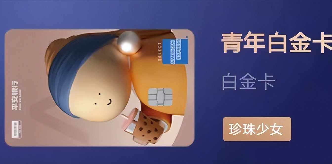 平安银行信用卡申请什么卡最好,平安银行信用卡哪类值得申请