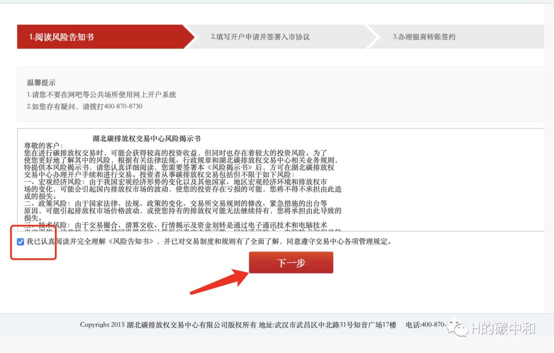 ccer交易平台的条件要求,ccer个人怎么开户