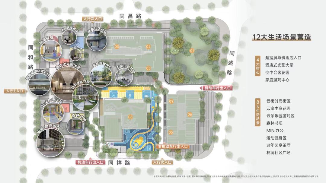 宝安的勤诚达云邸和京地海樾府,宝安新安街道勤诚达云邸