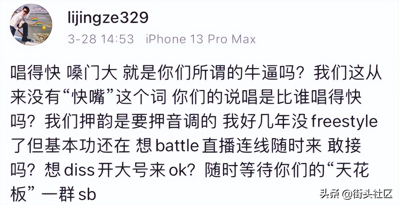 李京泽diss赵辰龙reaction,贝贝李京泽dissback赵辰龙评价