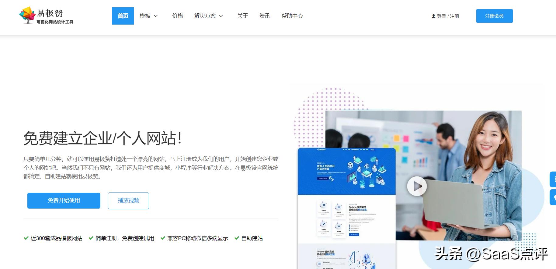 建站宝盒建站系统自助建站,网上有名的建站软件是哪个