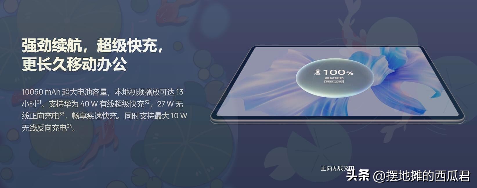 华为matepadpro12.6和ipadpro12.9,华为huaweimatepadpro12.6评测