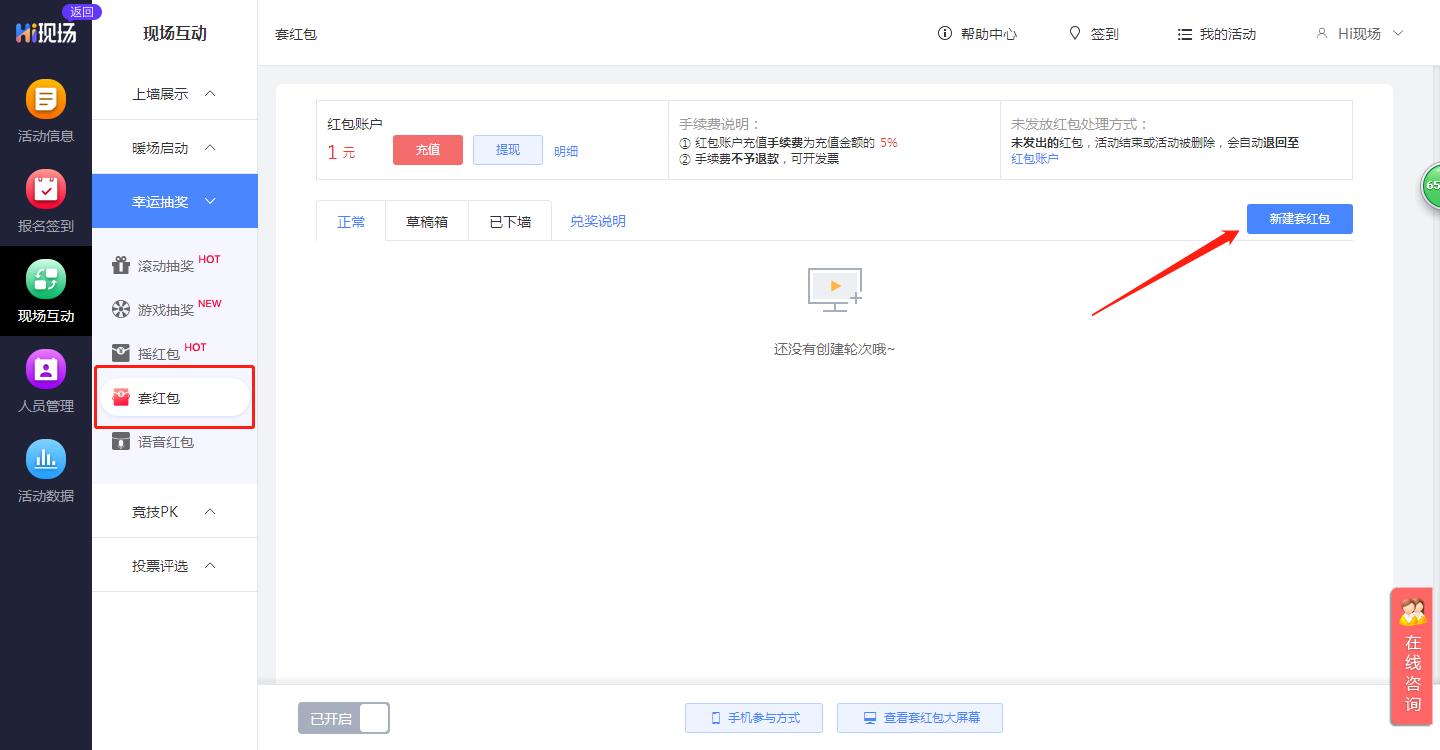大屏幕上墙互动摇一摇游戏抽奖,活动抽奖环节摇一摇游戏