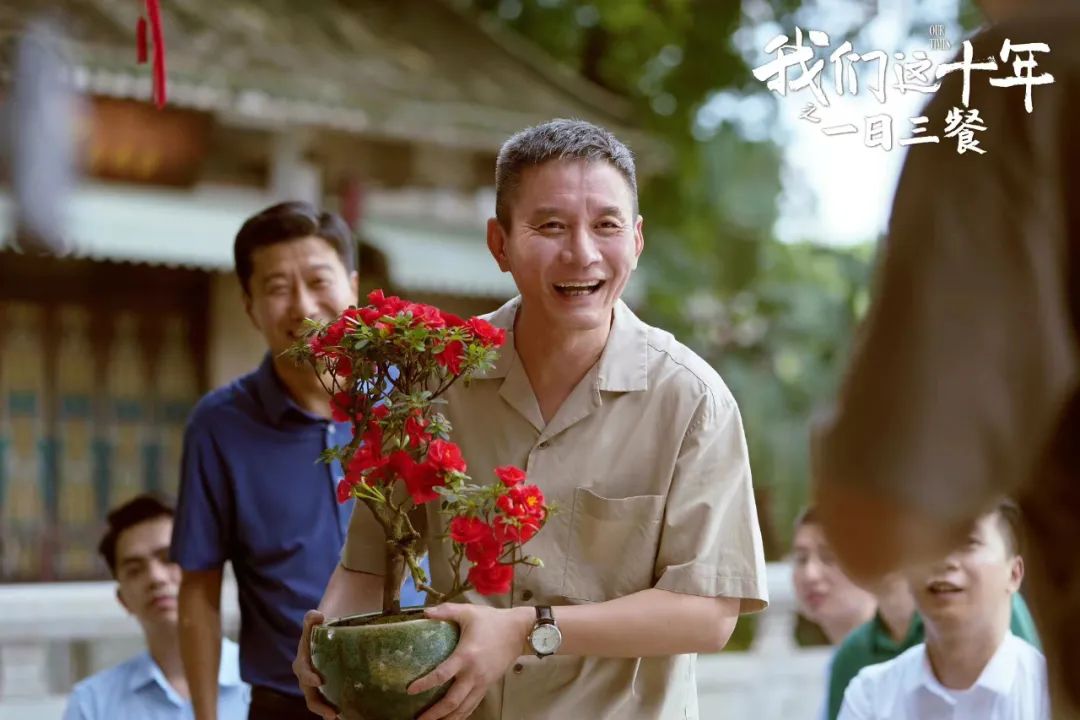 我们这十年一日三餐第多少集,我们这十年一日三餐预告