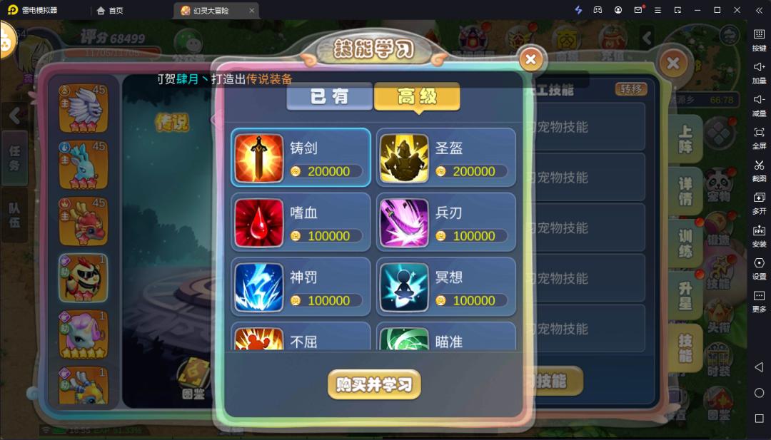 幻灵大冒险手游,幻灵大冒险官网链接