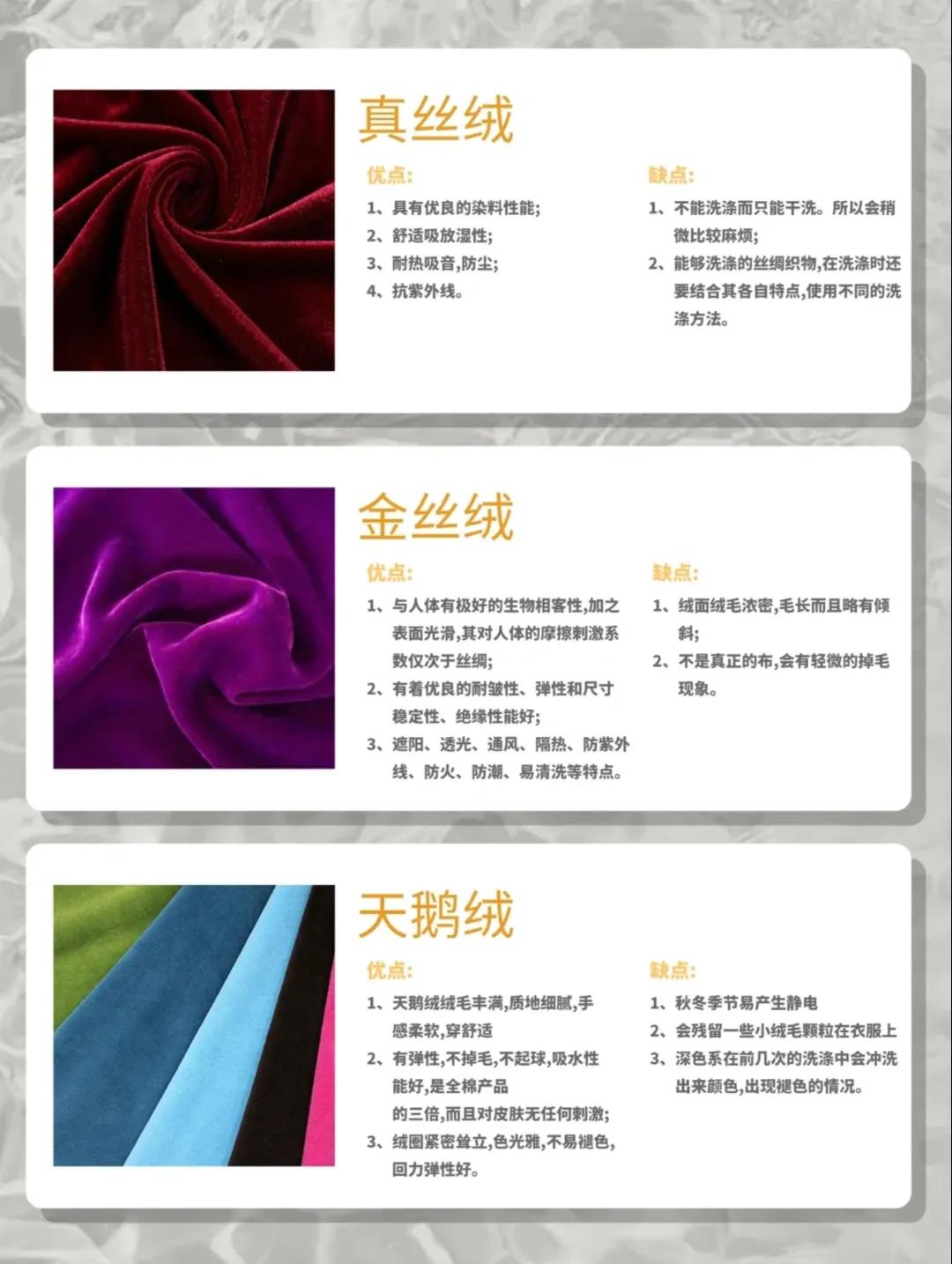 服装面料干货知识,50种服装面料基本知识